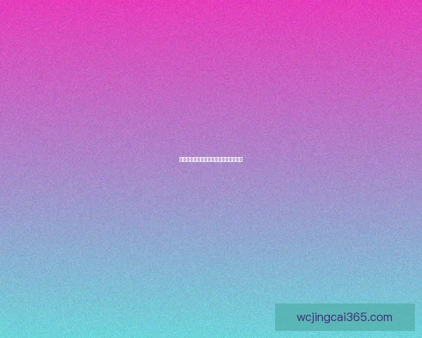 希腊男篮对阵意大利：篮球关键对位解读